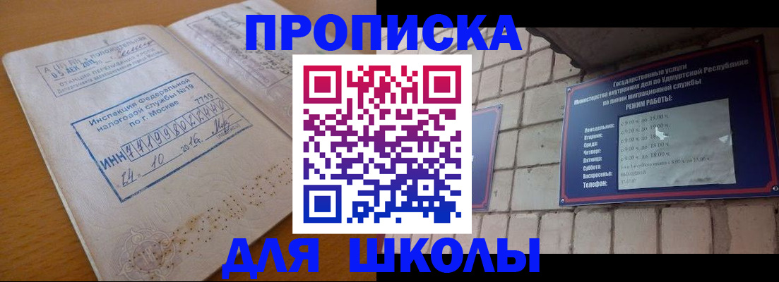 прописка 2025 в Верещагино