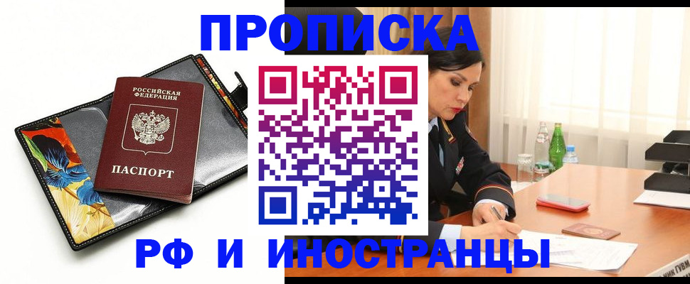 прописка паспорт в Верещагино